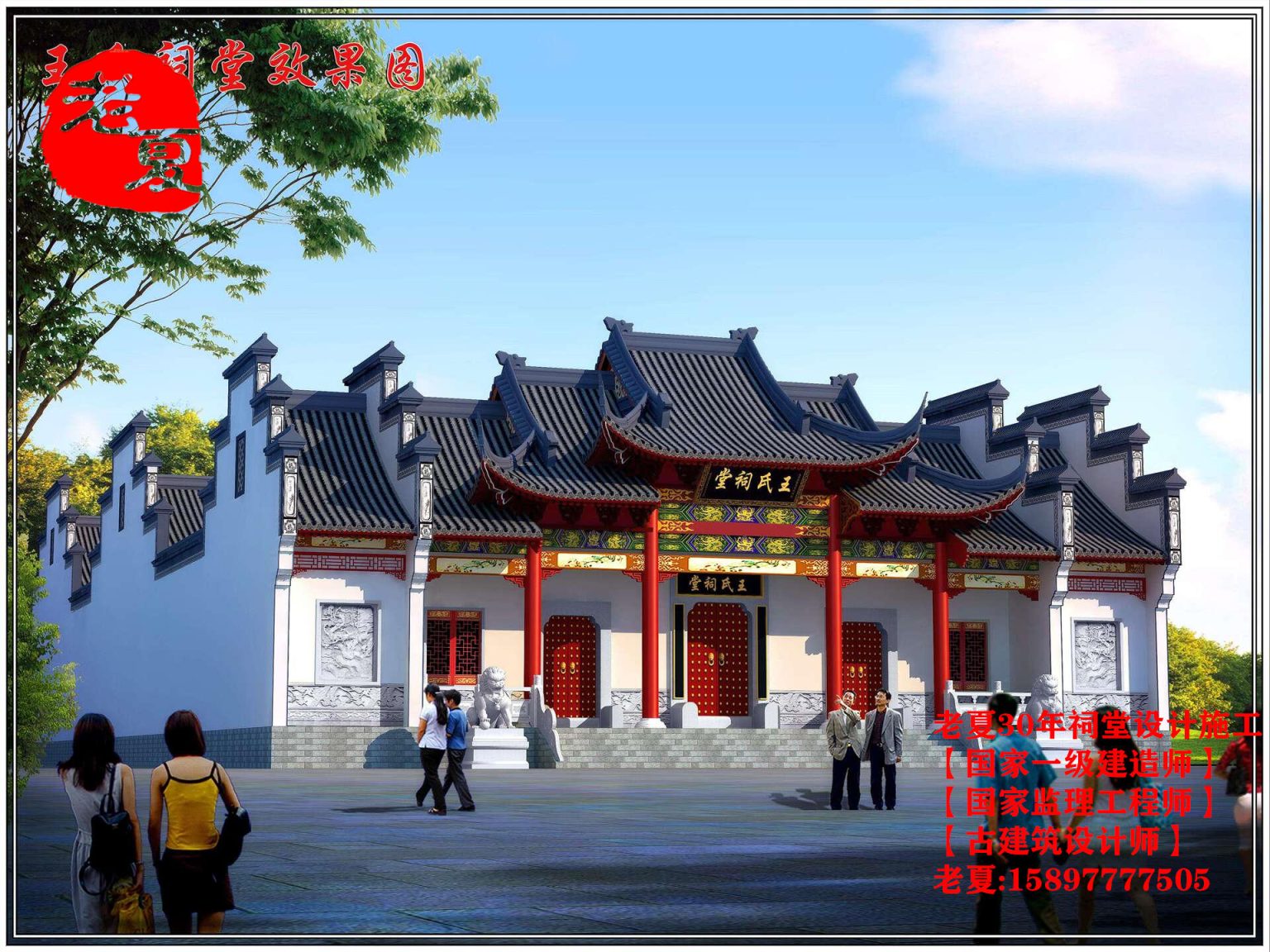 祠堂上梁仪式有什么规矩讲究? – 祠堂设计图纸_农村祠堂设计效果图_宗祠设计平面图_祠堂施工图建筑报价