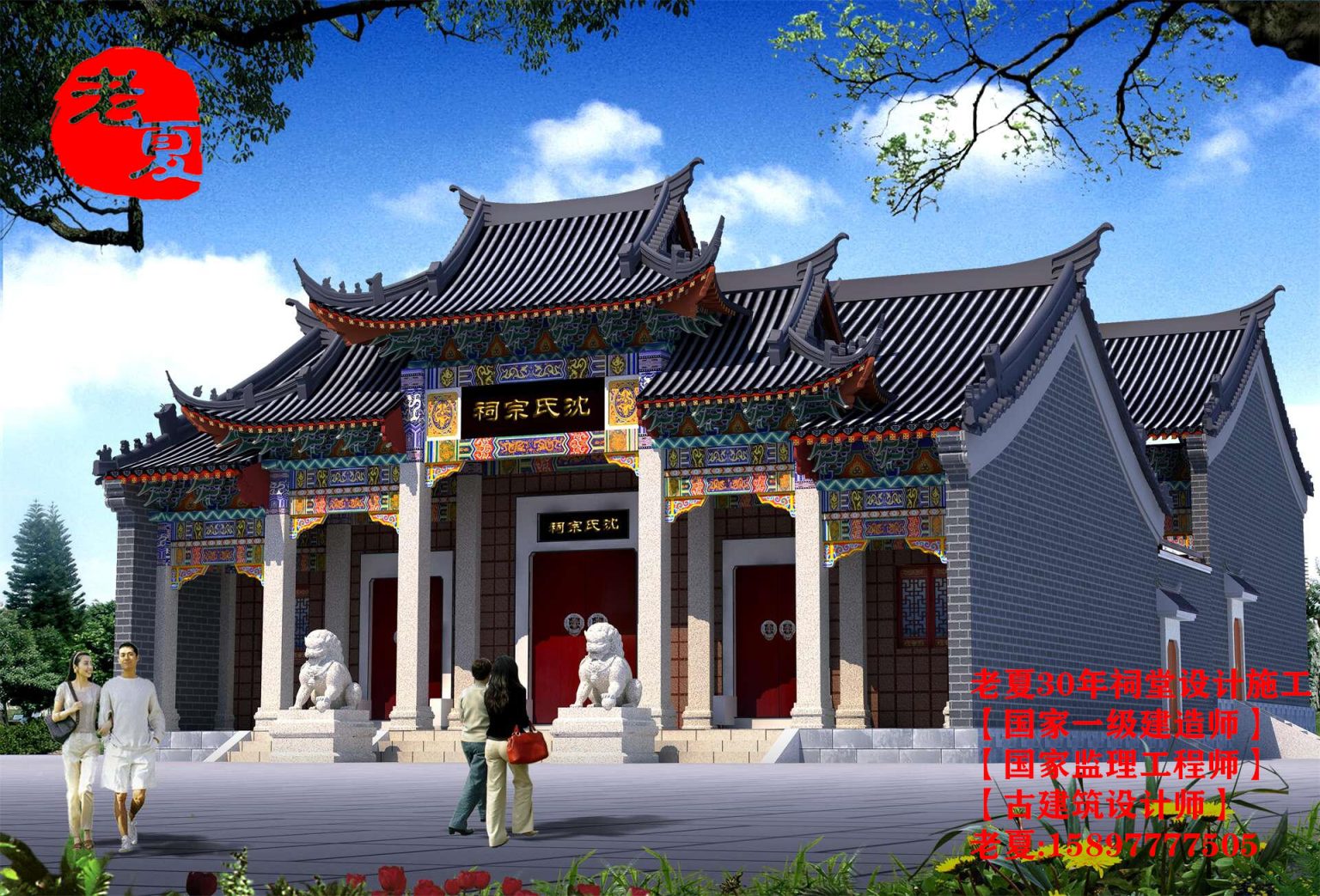 祠堂上梁仪式有什么规矩讲究? – 祠堂设计图纸_农村祠堂设计效果图_宗祠设计平面图_祠堂施工图建筑报价
