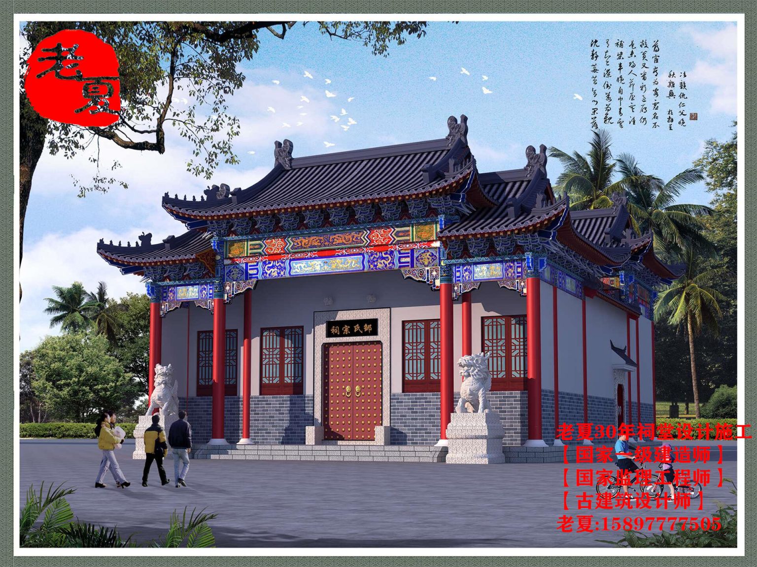广西祠堂设计哪家好?南宁玉林宗祠设计哪家专业? – 祠堂设计图纸_农村祠堂设计效果图_宗祠设计平面图_祠堂施工图建筑报价